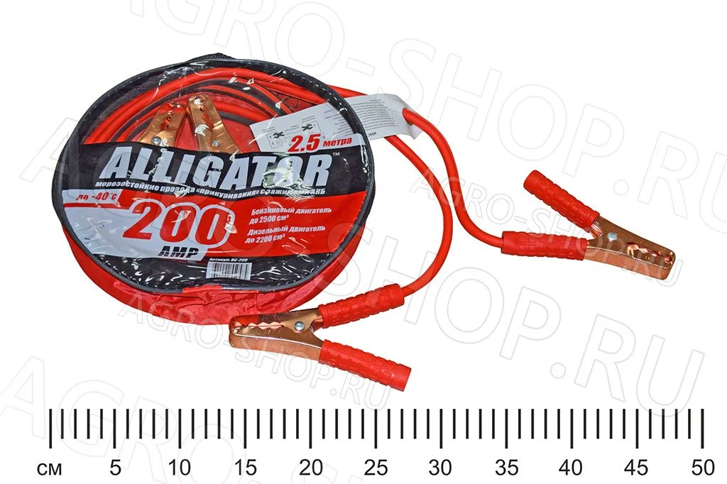 Провода прикуривателя 200А  2,5м ALLIGATOR 