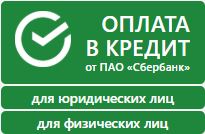 Теперь на agro-shop.ru можно покупать в кредит — удобно и для бизнеса, и для частных клиентов!