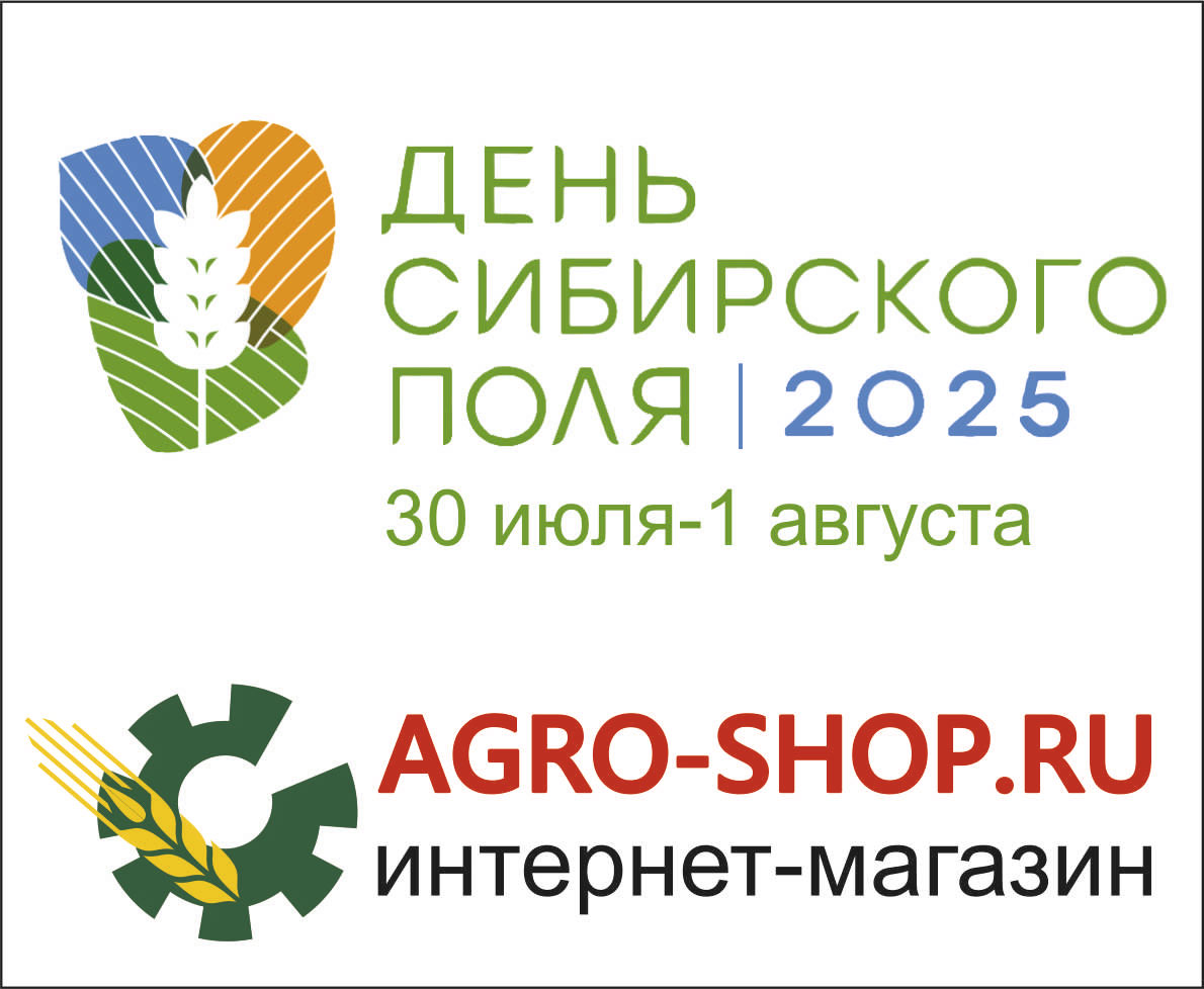 Приглашаем на День Сибирского поля-2025!