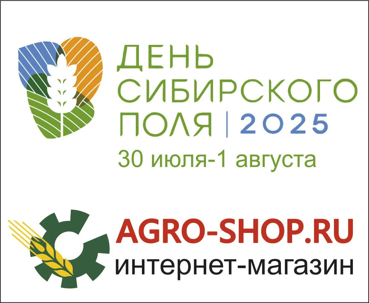Приглашаем на День Сибирского поля-2025!