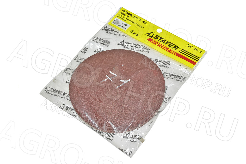Круг шлифовальный 125мм на велко основе Р80 (5шт) STAYER (3581-125-080)