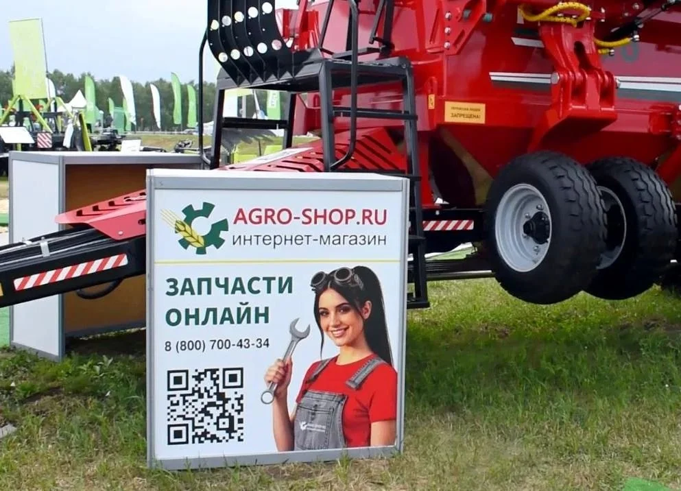 Agro-shop.ru на Всероссийском дне поля — 2026: мы там, где рождается будущее агропрома! 
