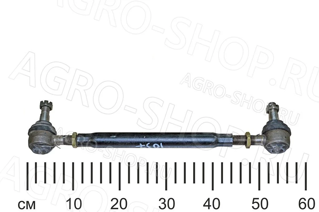 Тяга 52-3003010-А2 рулевая L=280мм МТЗ-82 (К)