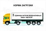 Каток-измельчитель водоналивной КИВ-9