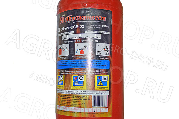 Огнетушитель ОП-2 (з)