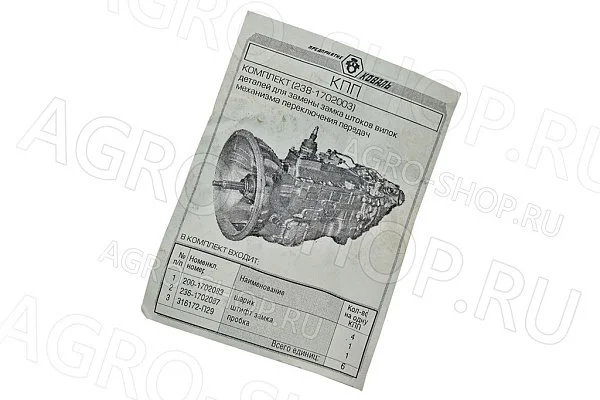 РК 238-1700002 КПП замены штоков ЯМЗ-238А/Б МАЗ 