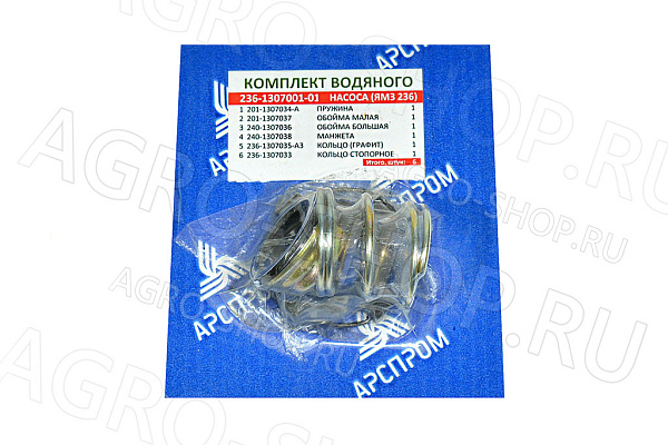 РК 236-1307001-01 водяного насоса (ФИБРА) до 1987 К-700