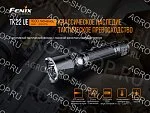 Фонарь Fenix TK22 UE