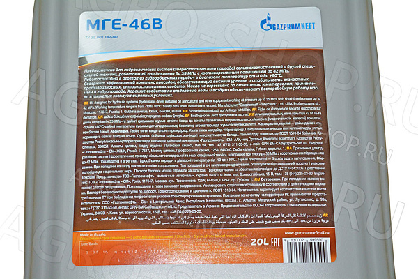 Масло гидравлическое МГЕ-46В 20л Газпромнефть(32)