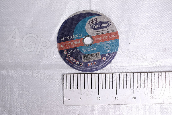 Круг отрезной 180х1,6х22 по металлу TSUNAMI 
