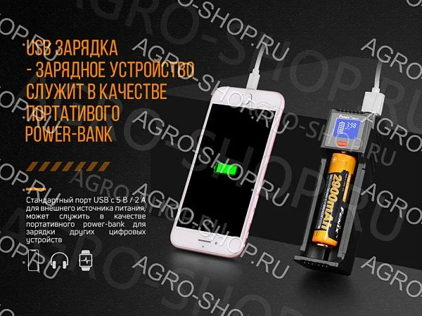 Зарядное устройство Fenix ARE-D1