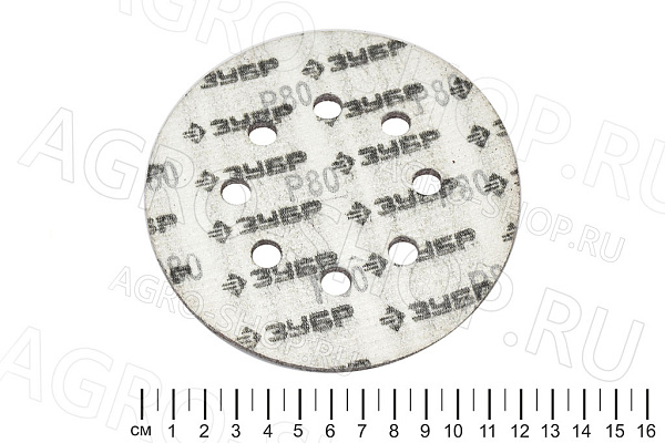 Круг шлифовальный 125мм на велко основе 8 отв. Р80 (5шт) ЗУБР (35350-125-080)