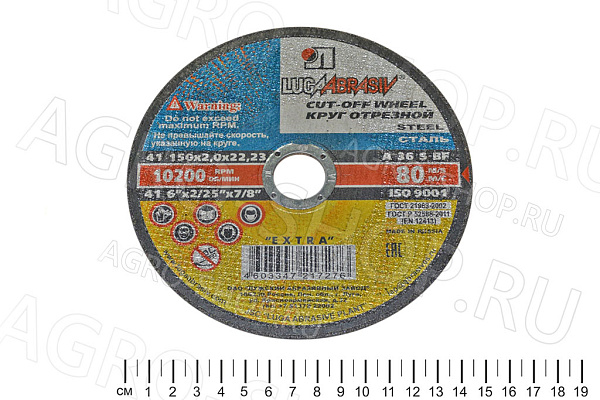 Круг отрезной 150х2,0х22 по металлу Луга 