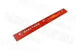 Пластина КРН 0000415А  КИН-Ф-1500 