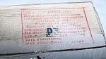 Вкладыши коренные КР3 вал 108 мм. А4401-116ВР3 Д-445 Дайдо 