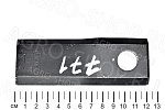 Нож КПР 9204454А правый (L=121 мм) КПР-9 
