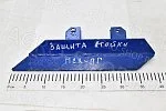 Защита стойки  плуга ПСК-ПГ 