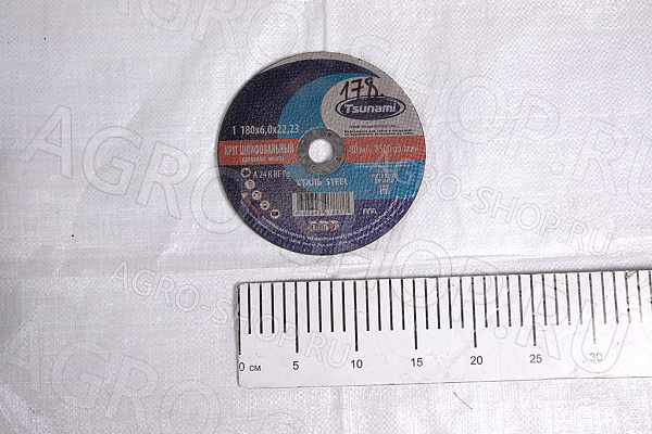 Круг зачистной 180х6х22 по металлу TSUNAMI 