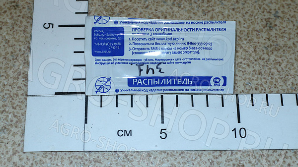 Распылитель 33.1112110-12К (S6, 4*0,30) КАМ16 (АЗПИ) 