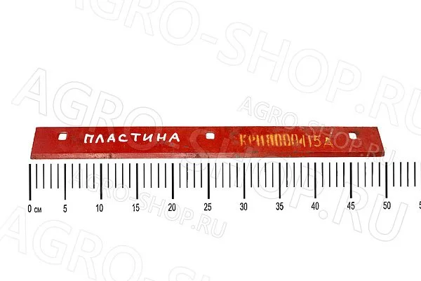 Пластина КРН 0000415А  КИН-Ф-1500 