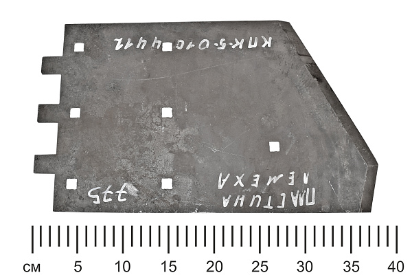 Пластина КПК-5-0104412 лемеха ПКК-2-05 