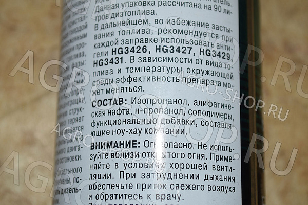 Размораживатель HG-4117 дизтоплива (на 90л) 444мл Hi-Gear