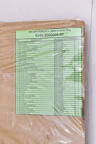 РК 5340-2000005-01 двигателя полный с герметика (37 поз.) ЯМЗ-534