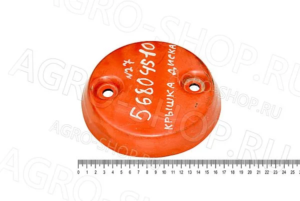 Крышка 56804510 диска КПР-9 KUHN