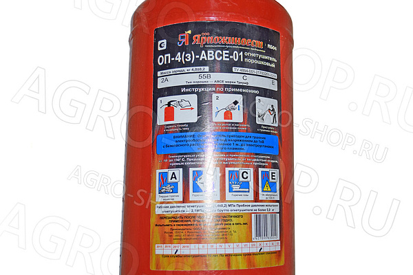 Огнетушитель ОП-4 (з)
