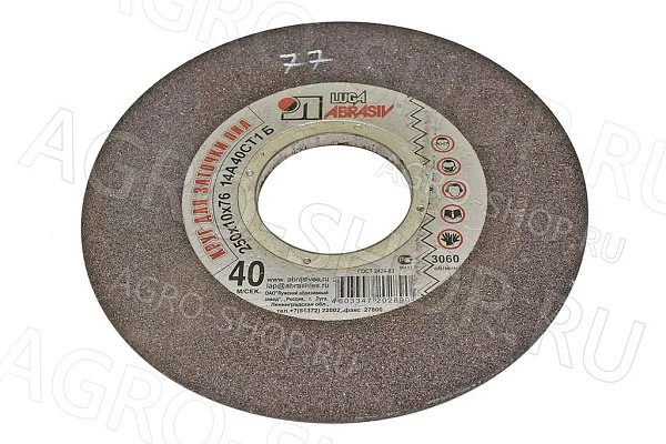 Круг 250х10х76 14А 40 О Р В 40 заточной 