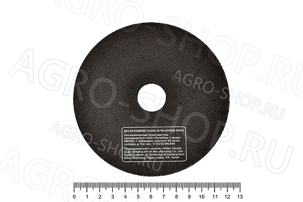 Круг отрезной 125х1,2х22 по металлу КРАТОН 