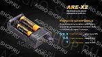 Зарядное устройство Fenix ARE-X2 (10440, 14500, 16340, 18650, 26650)