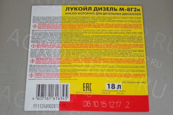 Масло моторное М8Г2к минеральное 18л Лукойл