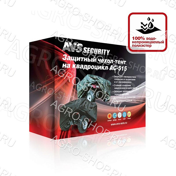 Защитный чехол-тент на квадроцикл AVS AC-515 "XL" 251х124х84см (водонепроницаемый)