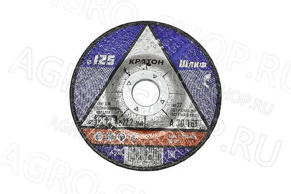 Круг зачистной 125х6х22 по металлу КРАТОН (10)