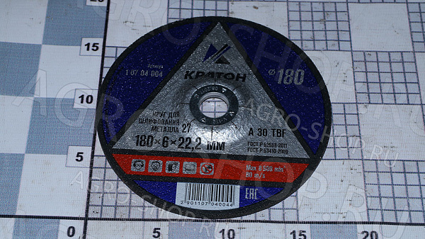 Круг зачистной 180х6х22 по металлу КРАТОН 