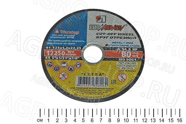 Круг отрезной 125х1,2х22 по металлу Луга 