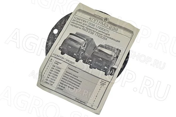 РК 238-1722001 цилиндра пониж.передачи МАЗ 