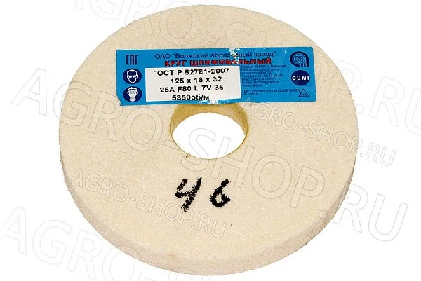 Круг 125х16х32 (зерно-16 F90 K/L) 25А белый шлифовальный 
