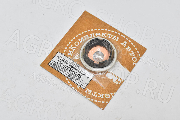 РК 236-1003003-05 стакана форсунки (МАЛЫЙ) ЯМЗ