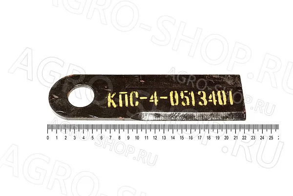 Нож КПС-4-0513401  КОК-8-2 