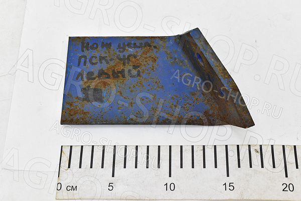 Нож левый (усиленный) для чизельного плуга ПСК-ЧГ 