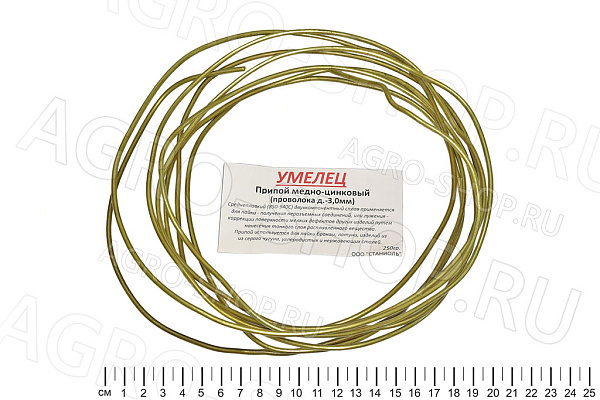 Припой d=3 медно-цинковый (250 г) 