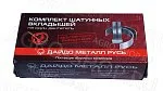 Вкладыши шатунные ШН1 Д245-1004140-ЕН1 Д-245 Дайдо 