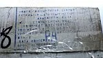 Вкладыши шатунные ШР4 Д120-1004150-Р4 Д-21 Тамбов 