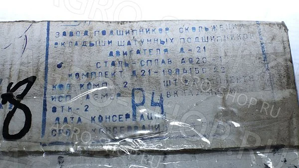 Вкладыши шатунные ШР4 Д120-1004150-Р4 Д-21 Тамбов 
