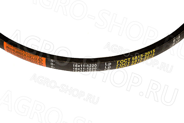 Ремень 16х11-1220 вентилятора Д-260 (S-Power) 